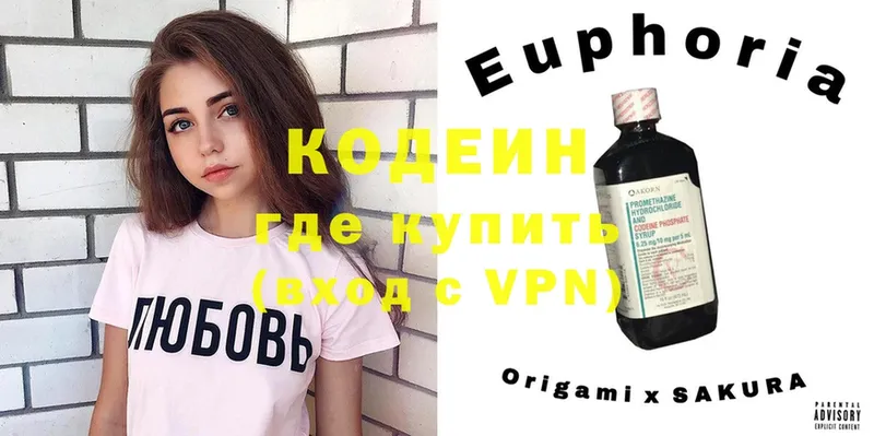 Кодеин Purple Drank  купить закладку  Микунь 