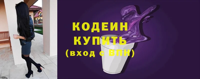 Codein Purple Drank Микунь