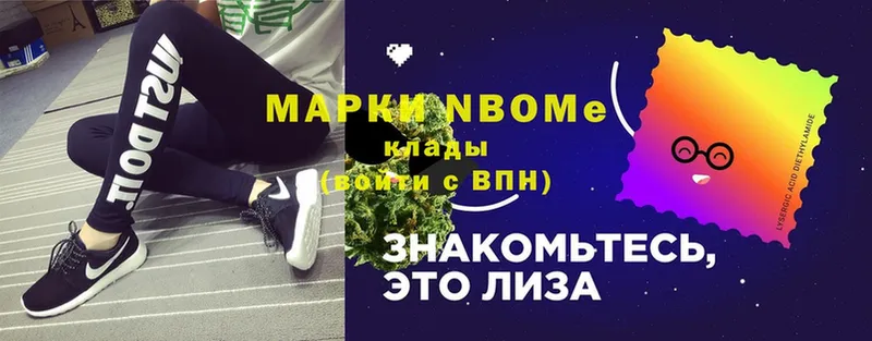 Марки N-bome 1,8мг  shop наркотические препараты  Микунь 