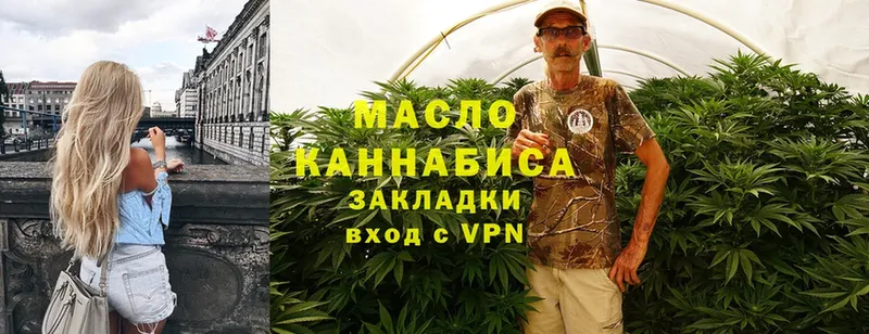 Дистиллят ТГК THC oil  Микунь 